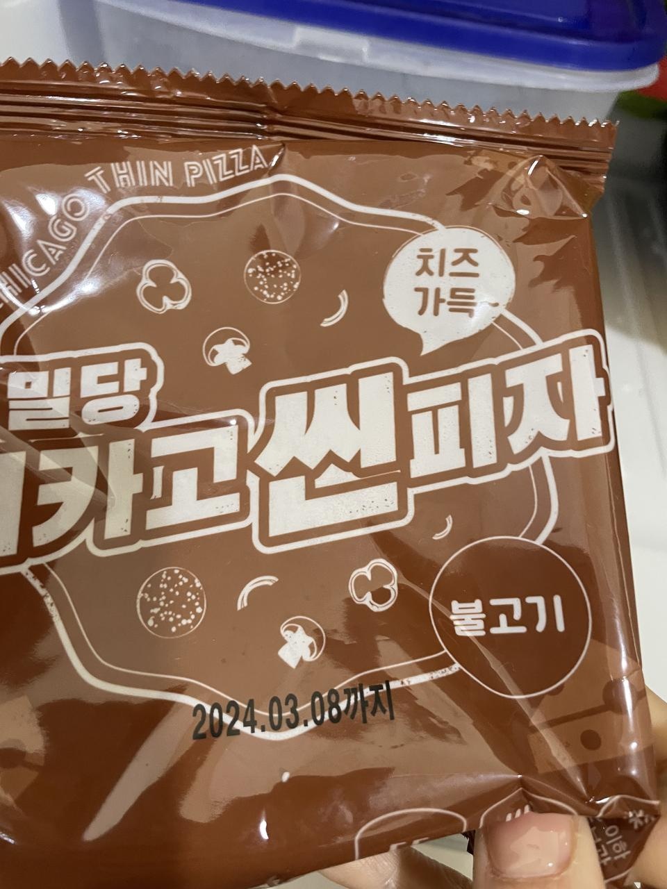 배송이 빠르고. 간식대용 으로 딱이네요 맛있어요