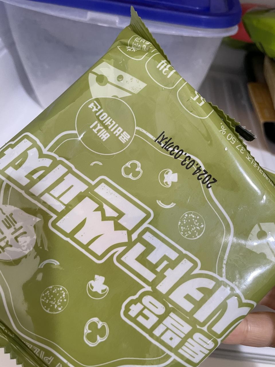 뱌송빨라요 맛있어여