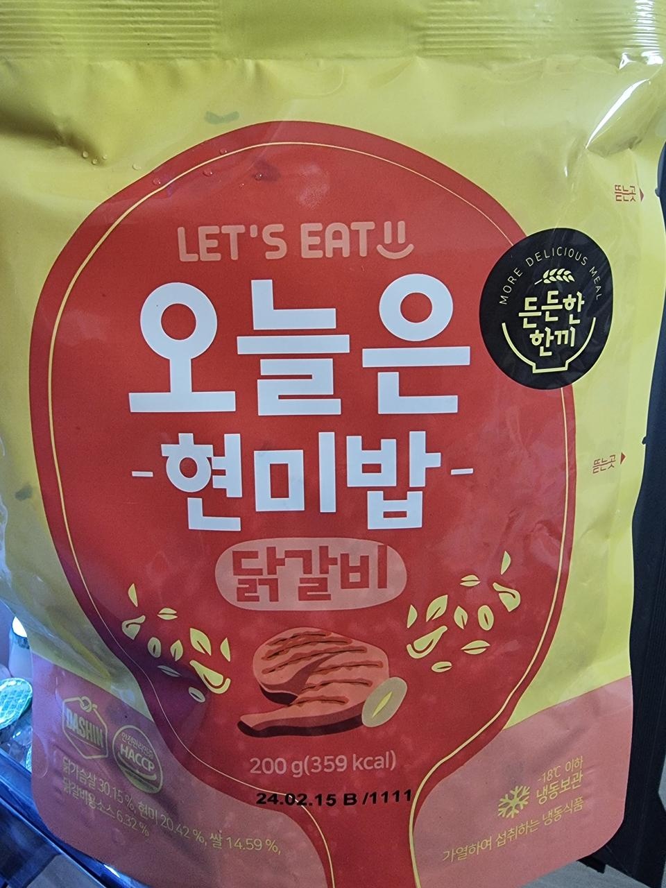 맛나요 간편해요 좋아요