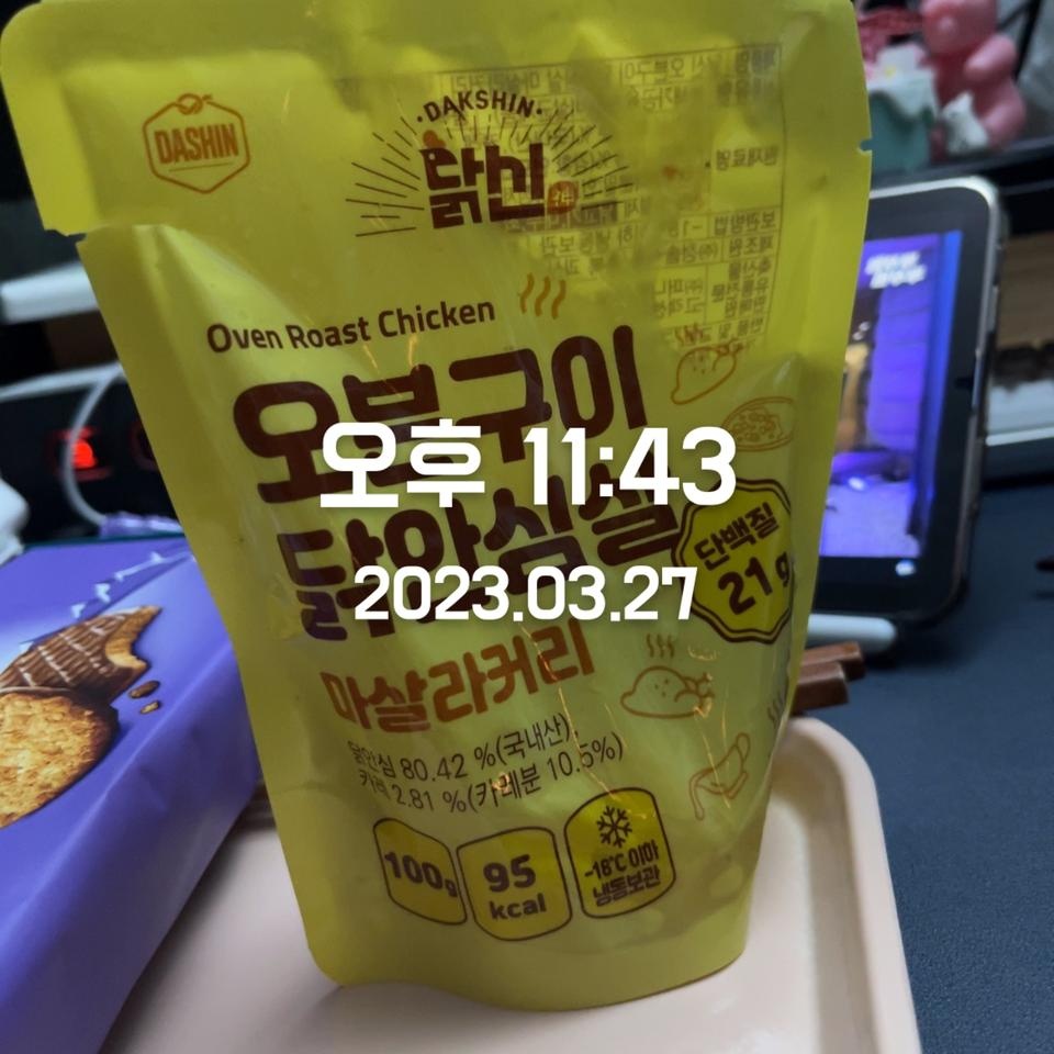 맛이 좋아요ㅋㅋㅋ 요새 맨날 먹는 중