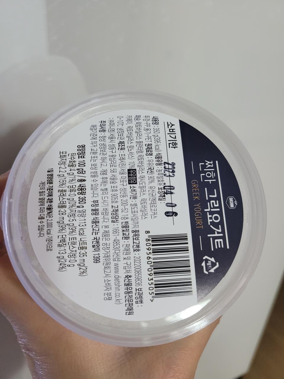 리코타 치즈 먹는거같은 엄청난 꾸덕함이 맘에 드네요