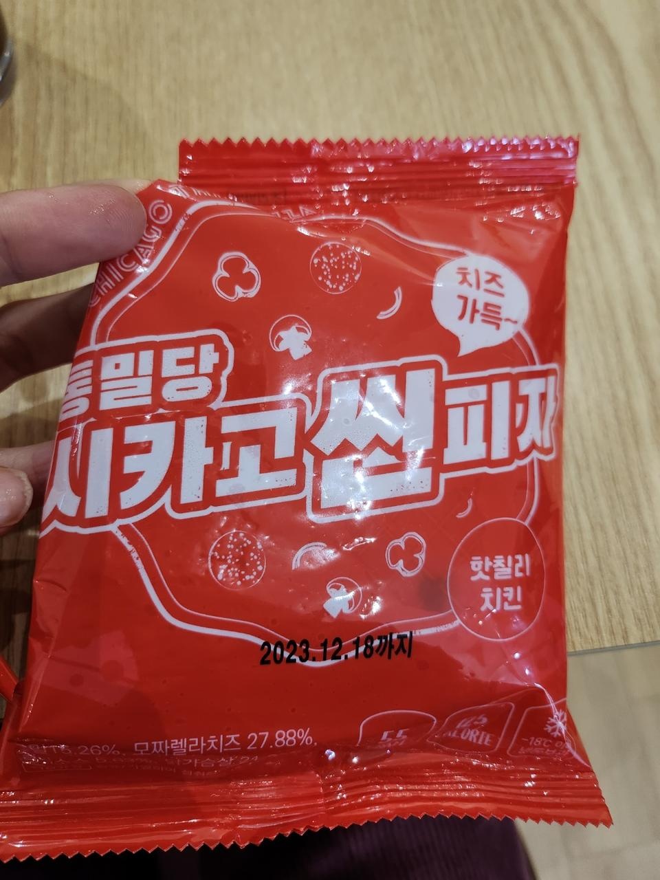 이거 디게 맛있어용