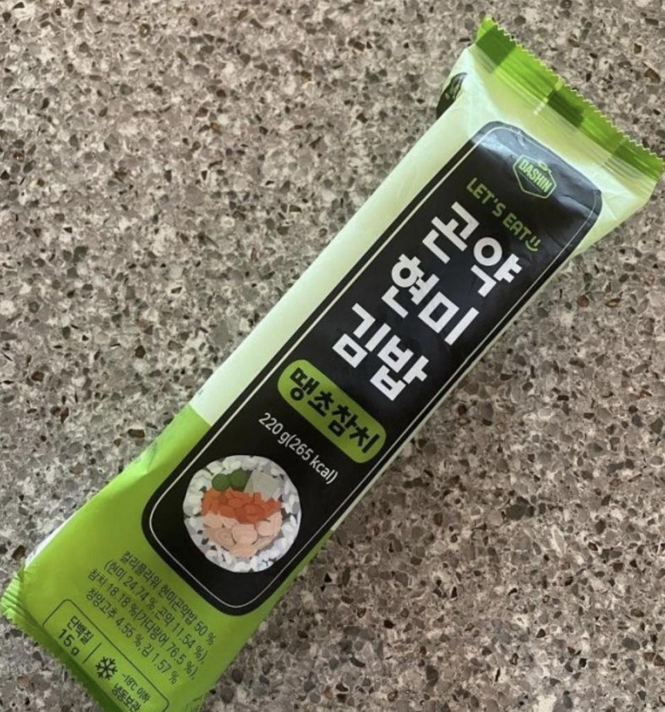 참치는 언제나 진리죠