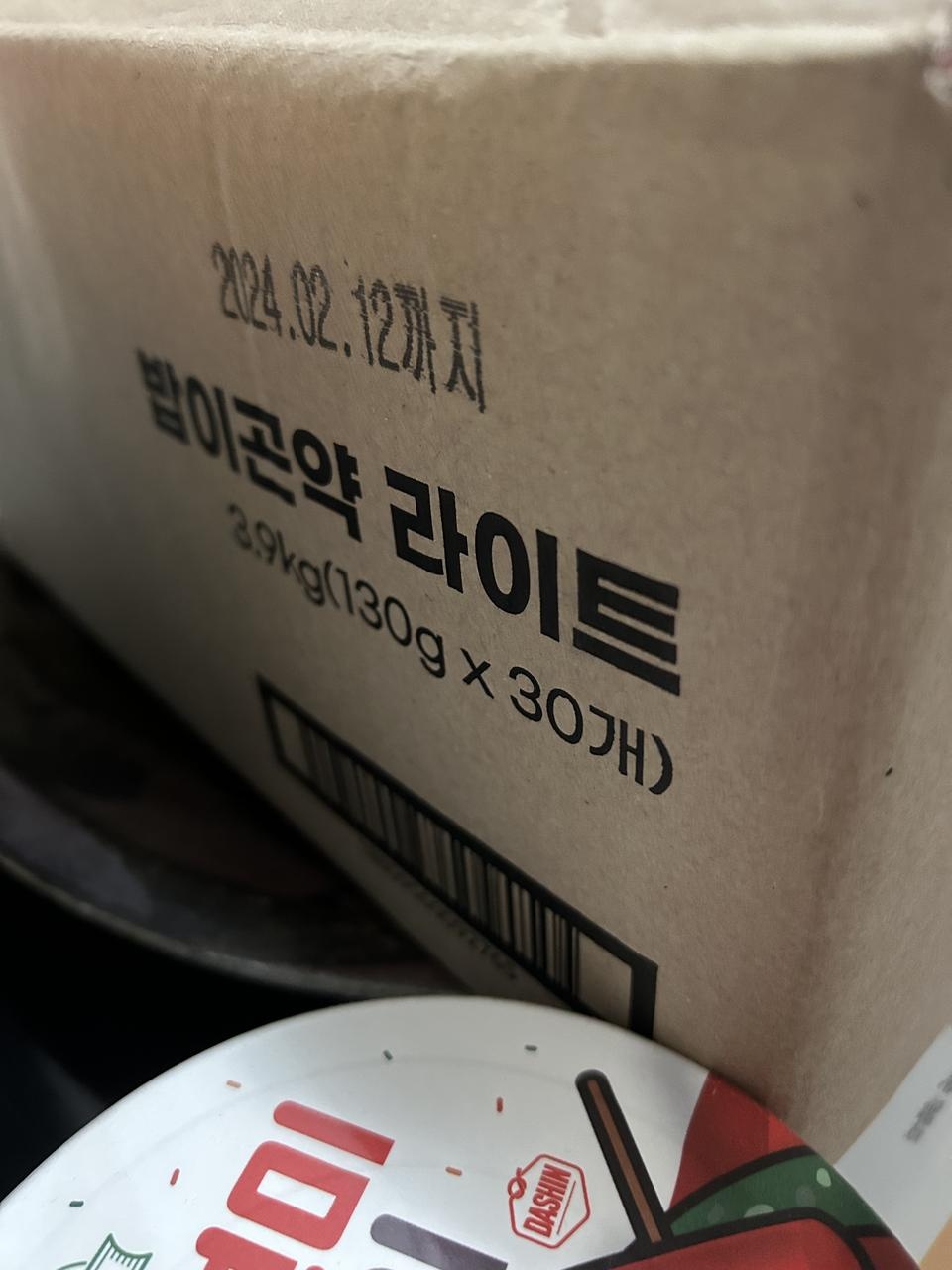 먹다가 할라피뇨맛 주문한걸 알았어요
맛있게 맵싹하네요 굿