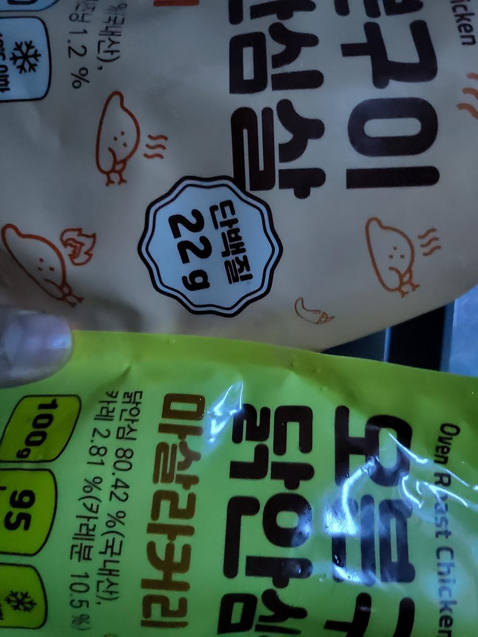 그냥 치킨 시켜먹는 맛이네요 맛있어요ㅋㅋ
이렇게 맛있는걸로 다여트해도 되나 모르겠음