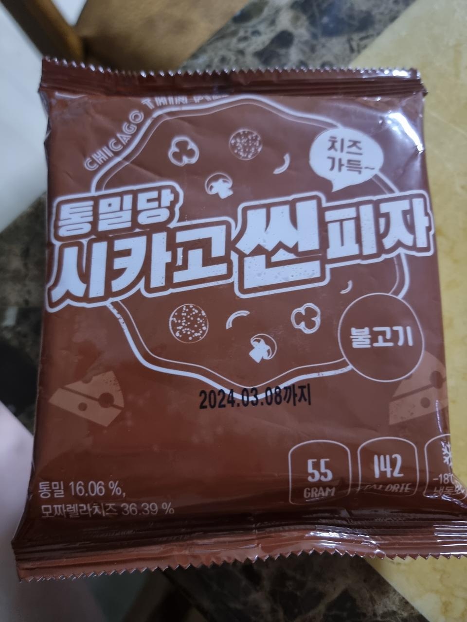 맛있어요 애들이 잘먹네요 헤비하지않게 가볍게 먹기좋아요