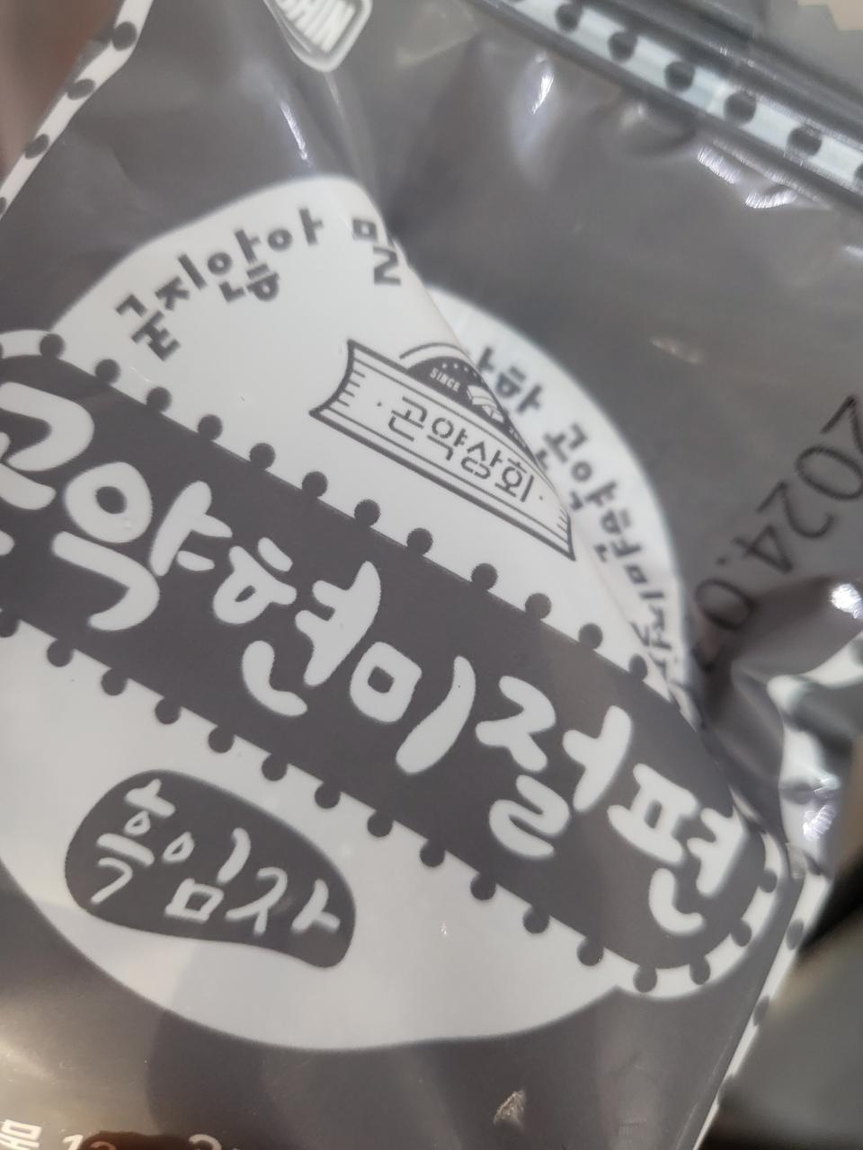 안에 흑ㅈ임자 너무 맛있어요
한개로는 부족해요