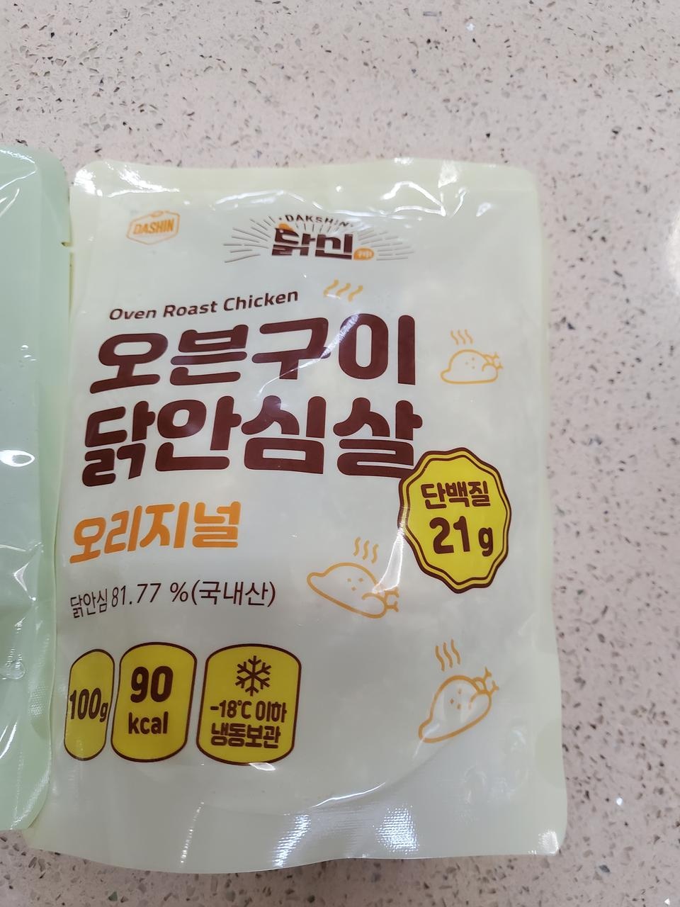 가격싸고 배송빠르고 맛있어요