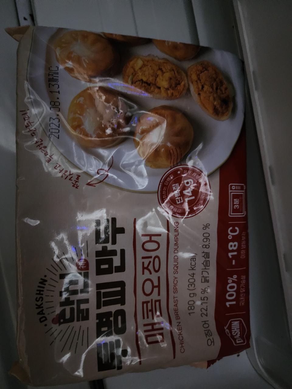 와 맛잇어요 오징어만두 생각보단 쪼금 더 매웠지만 넘 맛잇어요!!