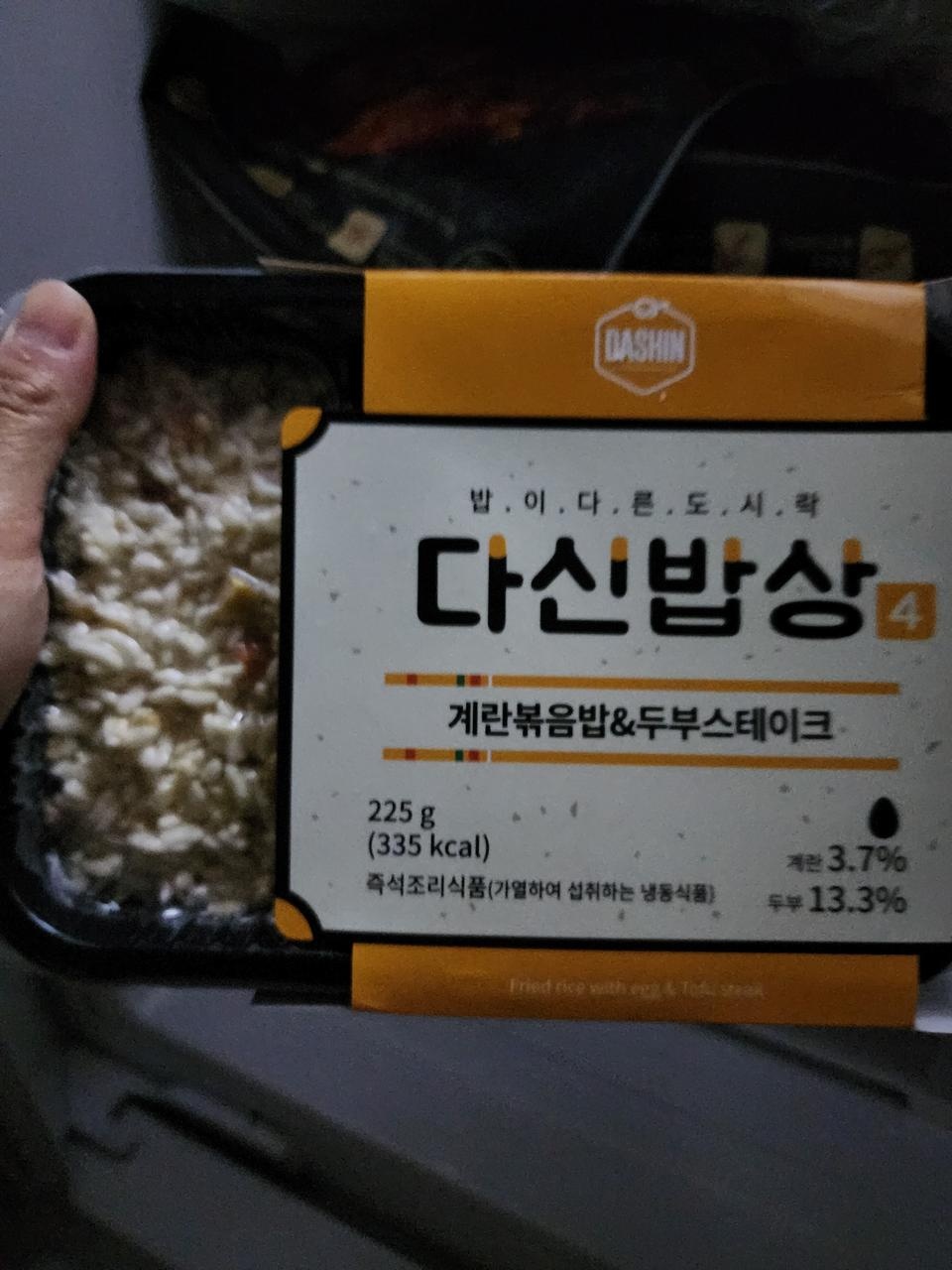 거꾸로 썻지만 ㅠㅠ밥도맛있고 만두도맛나요
밥도 깔끔하고 재구매의사있습니다!