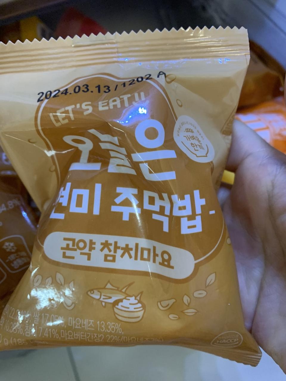 생각보다 맛있어서
큰일입니다 ㅠ 다이어트가 될까오 ㅠ