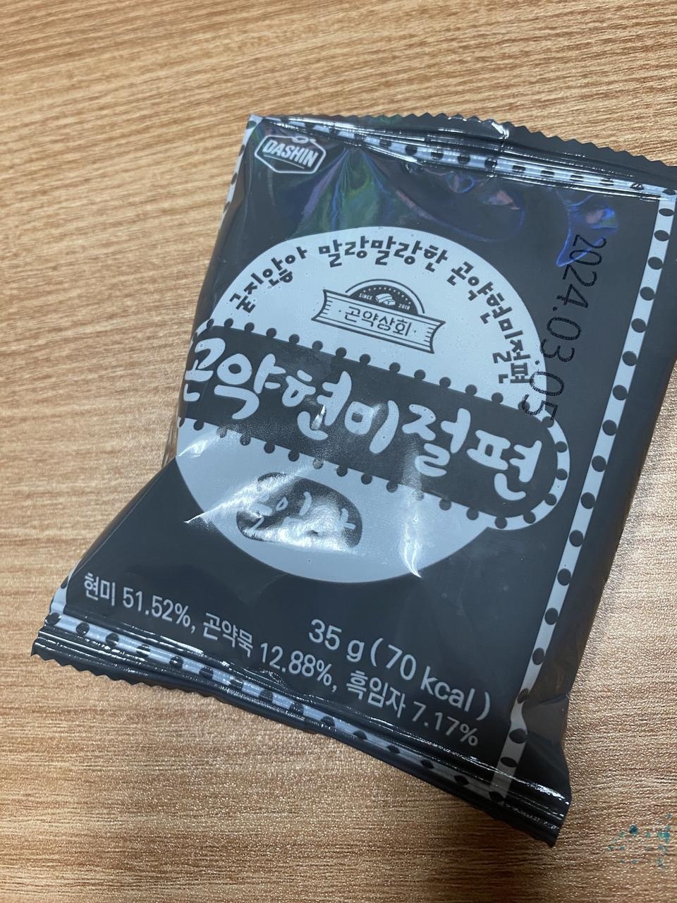 떡을 좋아하는데 다이어트 중이라….
근데 이거 맛나요