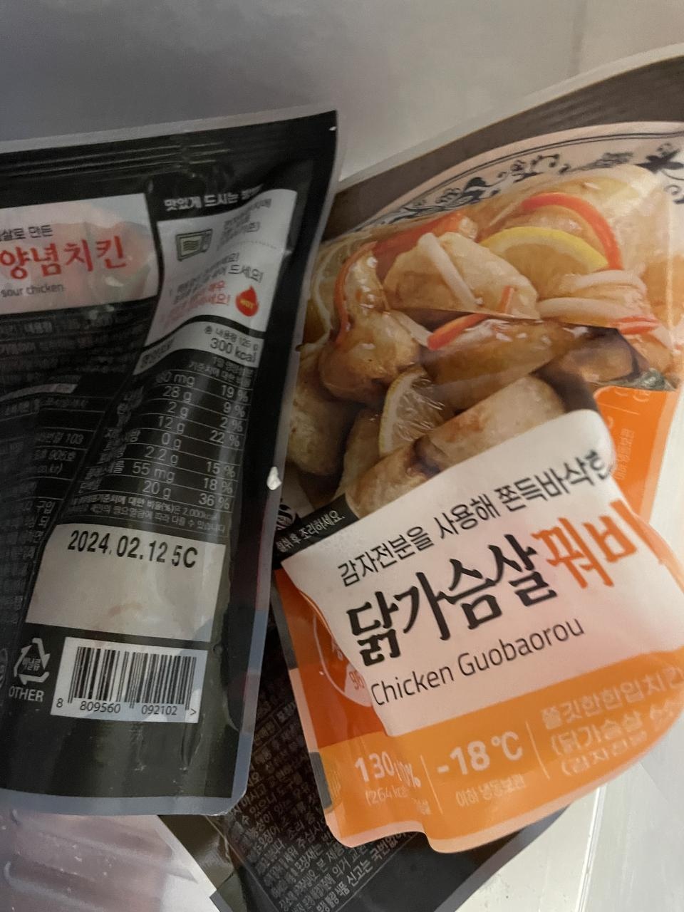 아직 안먹어봤지만 맛있늘 것. 같아요