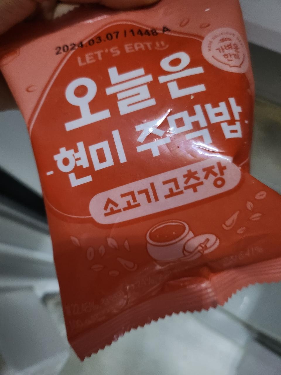 맛별로 주문했는데 맛있고 좋아요