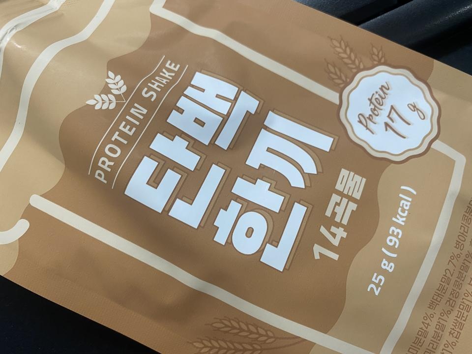 하루 한끼 단백질 꼭 챙기세요