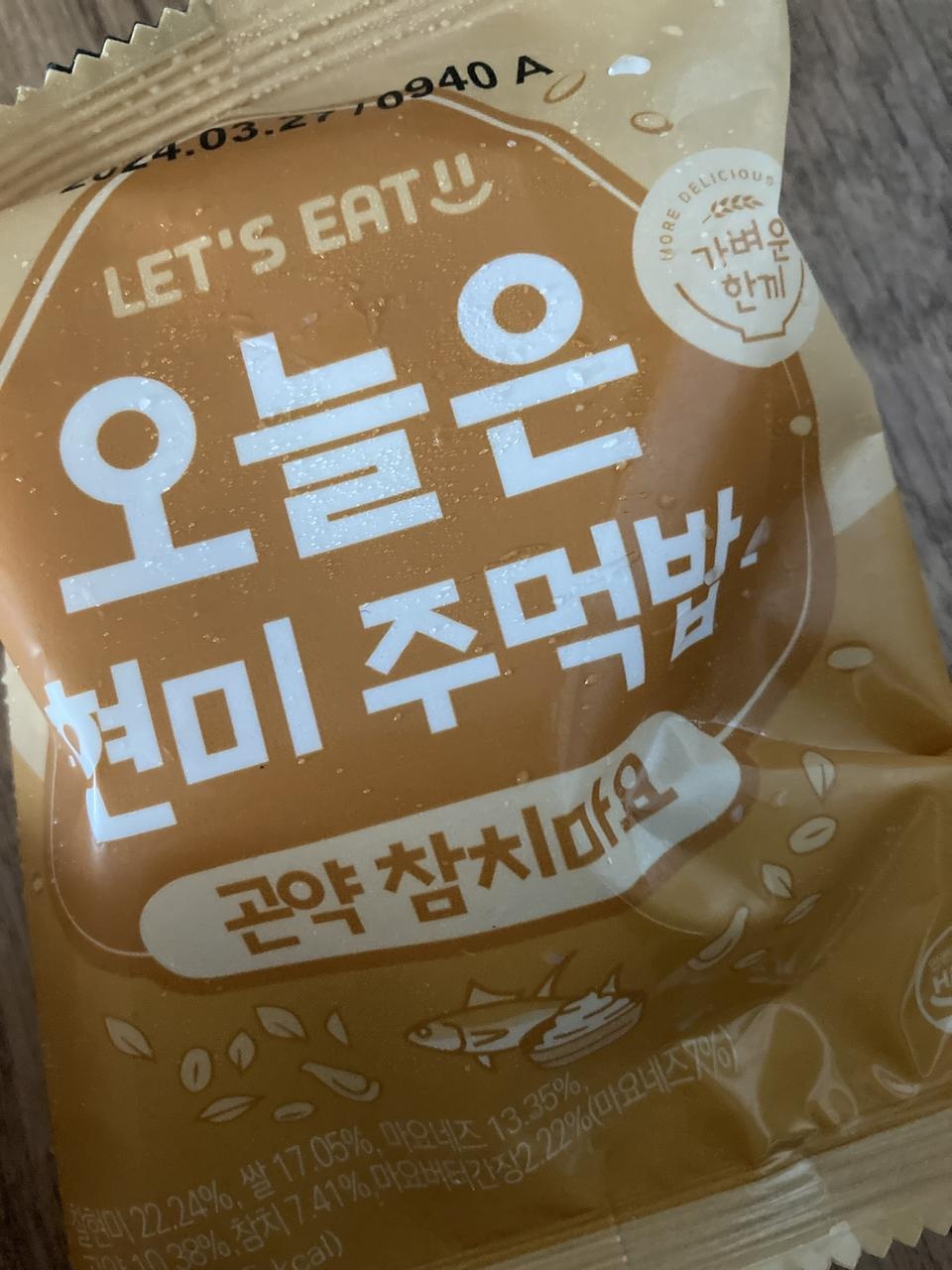아직 먹어보진않앗지만 맛잇을거같아요!