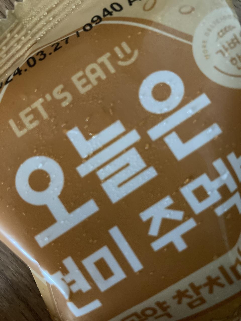 참치마요랑 같이 구매햇습니다!