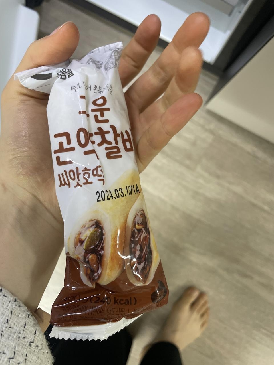 기대됩니당 간식으로 먹을거에요