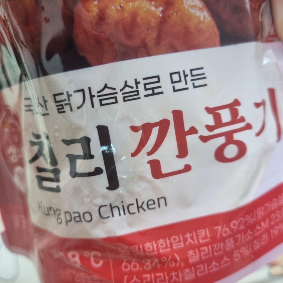 꿔바로우랑 칠리깐풍기 둘 다 먹어봤는데 둘 다 너무 맛있어여 ㅠㅠ 또 주문할 예정 ㅠㅠ