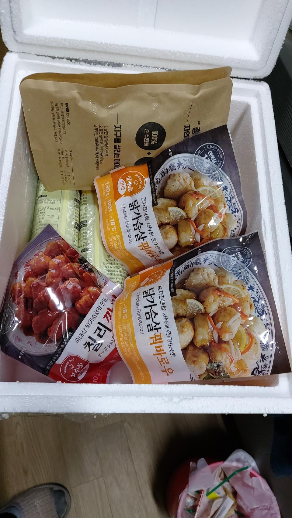 잘먹고있어요 맛있어요