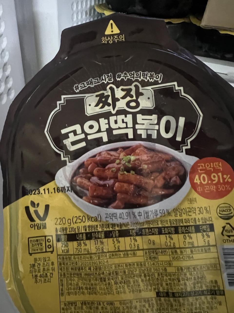 이거 진짜 맛나오 굿