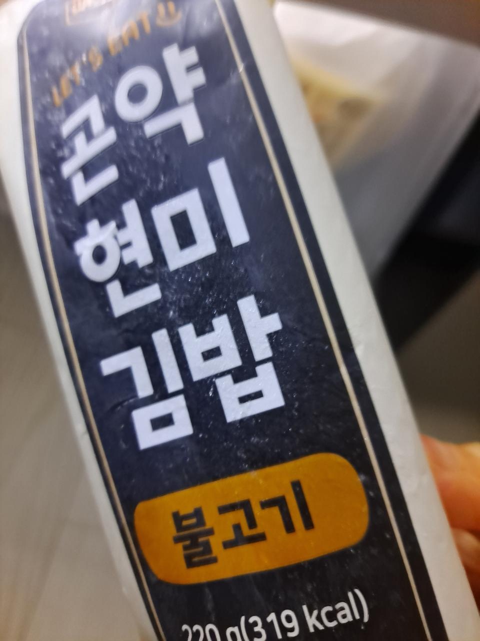 맛있어서 자주 시키네요 곤약김밥 최고