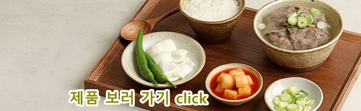 식단관리 중이라면, 이 '곰탕'이 딱이에요!