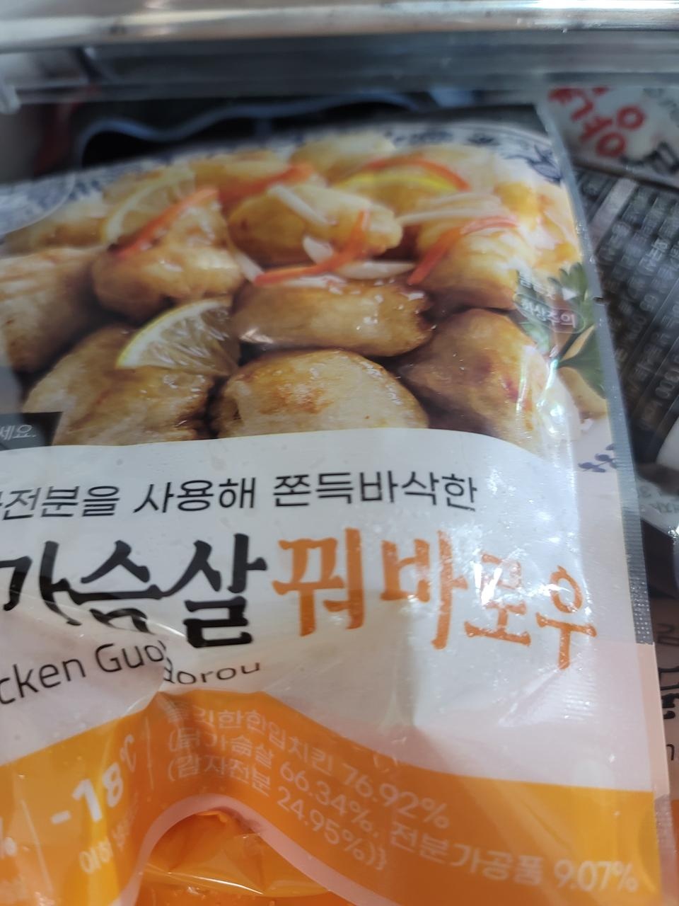 꿔바로우는 처음 사보는데 기대되요.