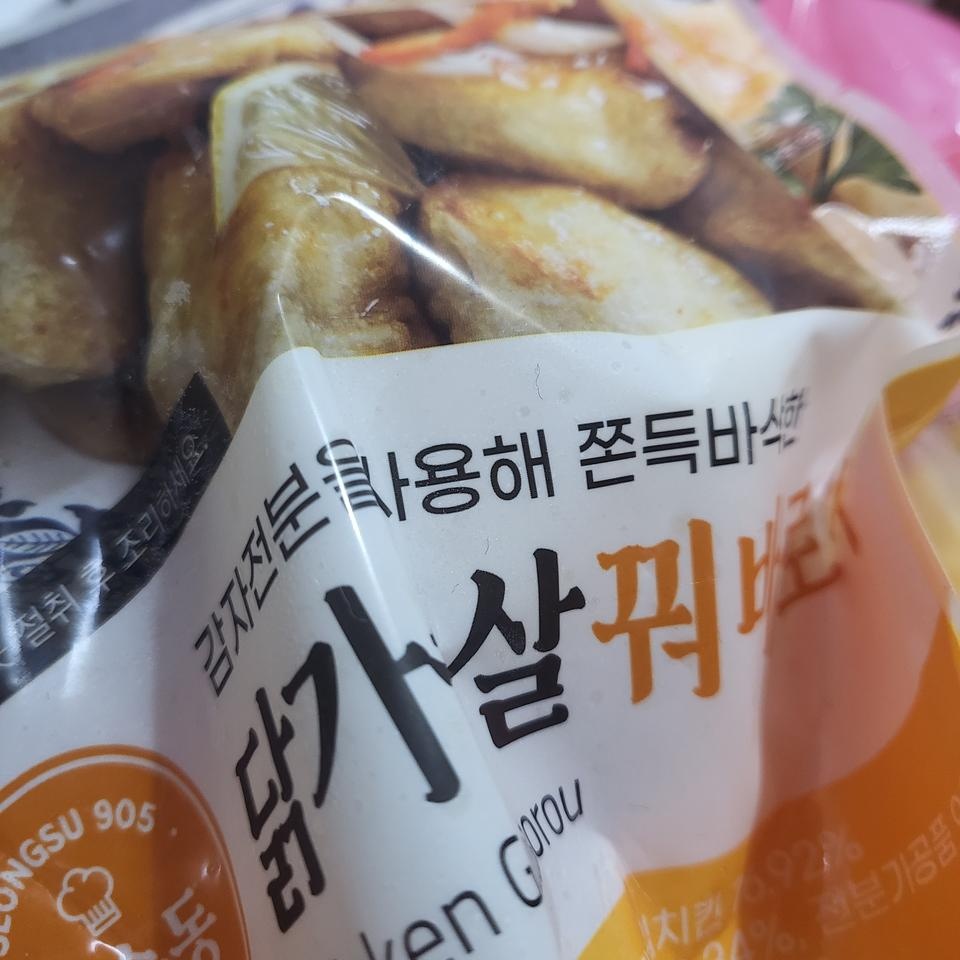 진짜 너무너무 맛있어요 할인 자주 했으면 좋겠어요