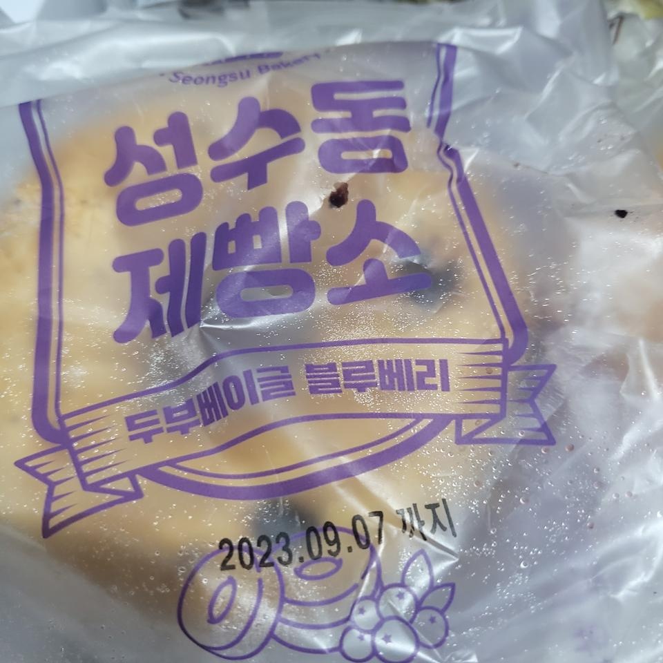 일반 밀가루 베이글하고 차이가 별로 없어요 맛있어요