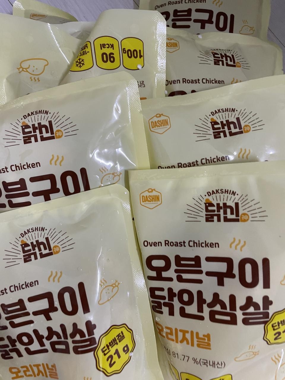 맛있고 배송 빨라요