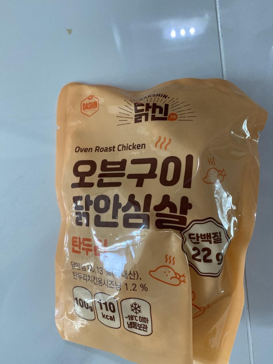 맛있고 먹기 편해요