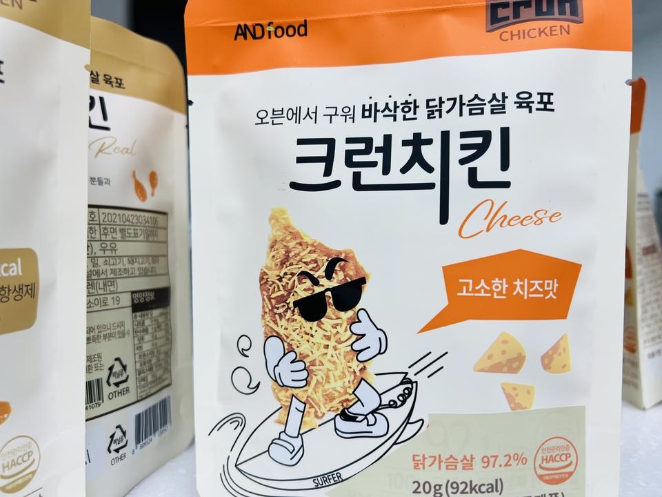 바삭바삭 맛있어요 진짜 고소해요