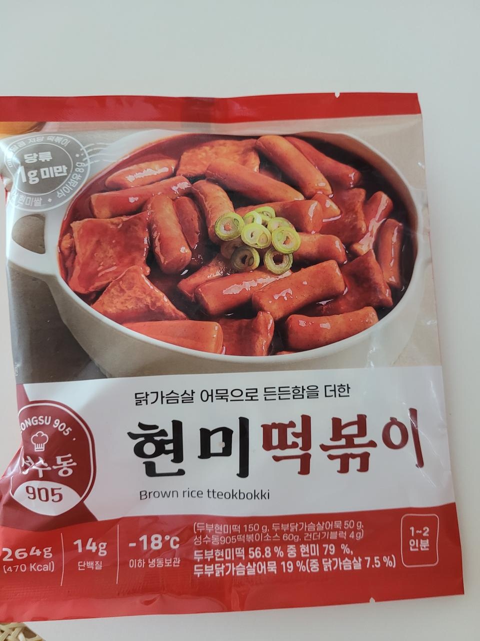 두부 현미 떡볶이 두부로 만들어서 더 쫀깃하고 맛있네요