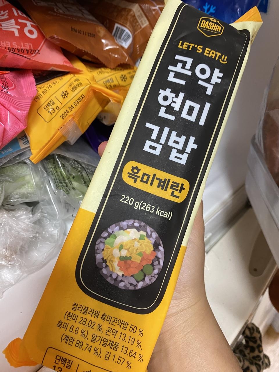 곤약김밥 드디어 도전!!