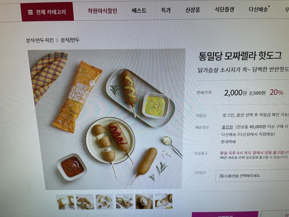 맛있어서 또 주문하려고 합니다