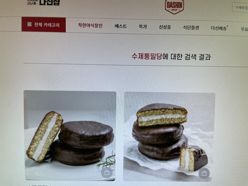 맛있어서 또 주문하려고 합니다