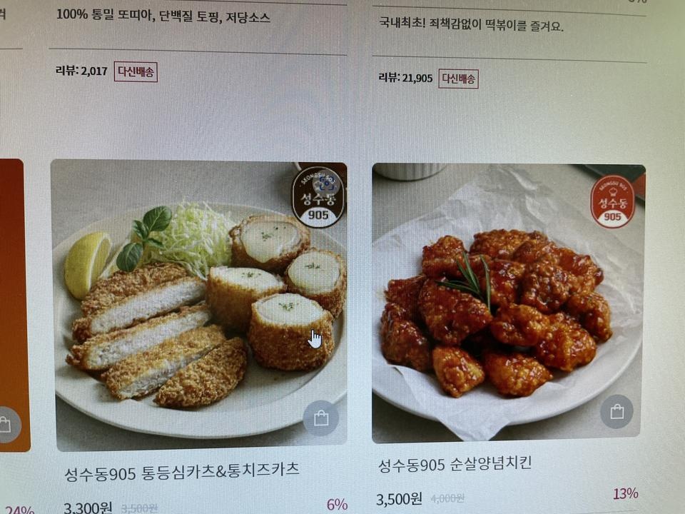 맛있어서 또 주문하려고 합니다