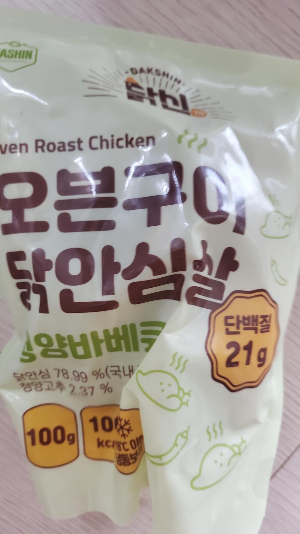 식단할때 넘 편하고 맛도있어요