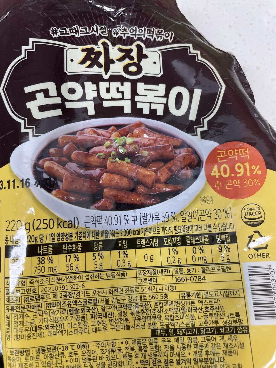 맛있습니다. 자주 먹어요
