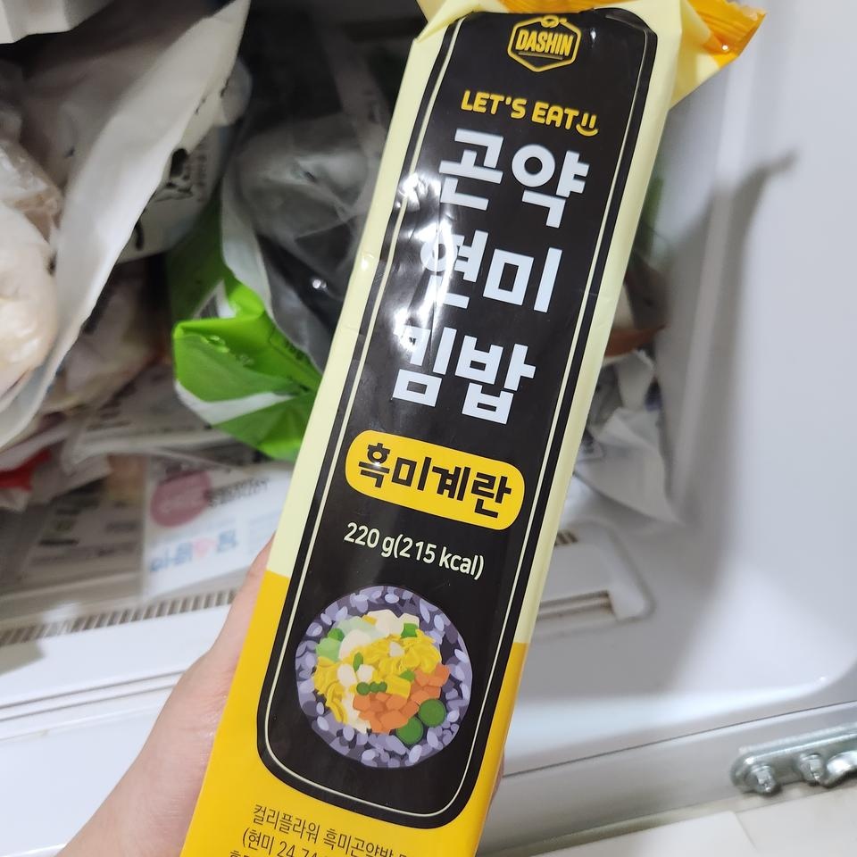 냉동김밥이 생소해서 걱정했는데 생각보다 맛있고 양도 많아 든든합니다!
개인적으로 전자레인지 조리후 하...