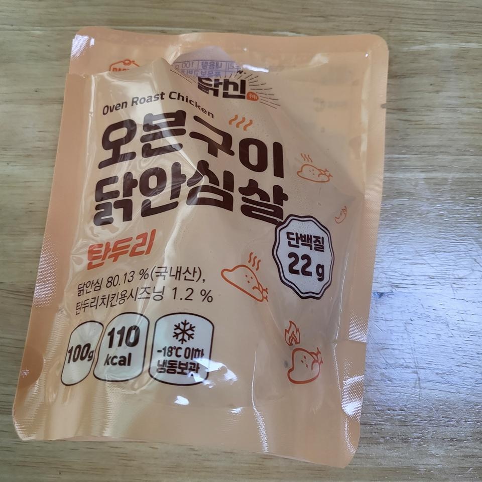 퍽퍽함없이 맛있어요