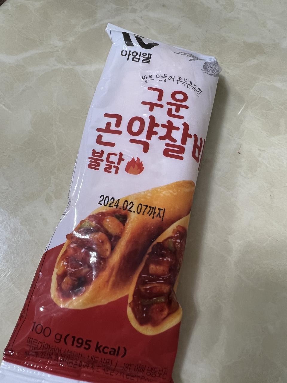 쫀득 쫀득 맛나네요