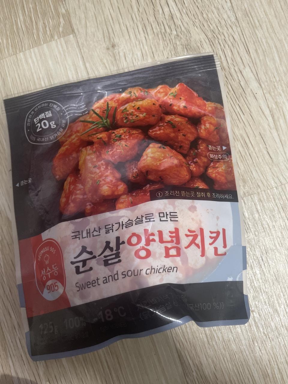 맛있어서 또 샀어요