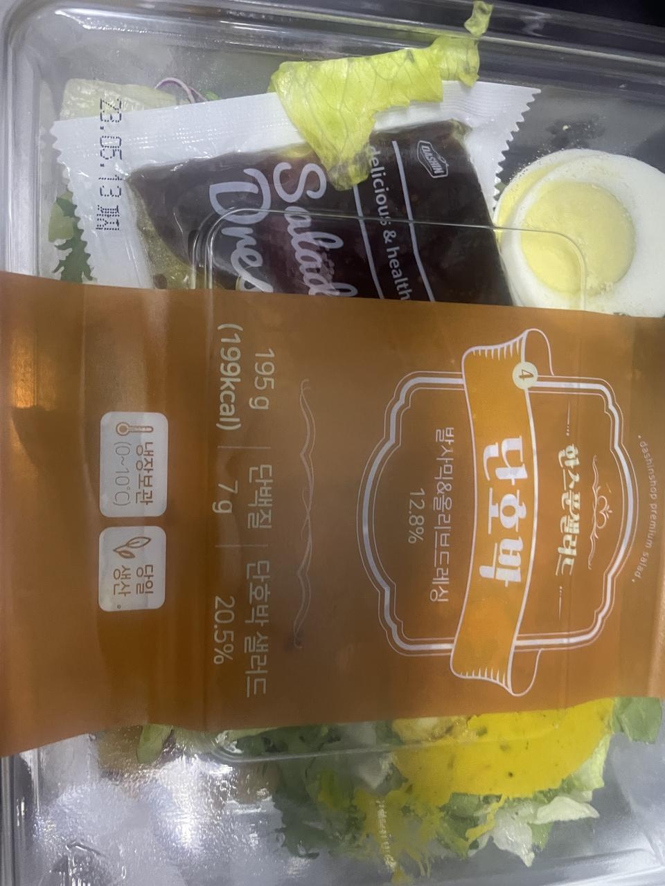 식사대용으로 맛있게 먹고있어요