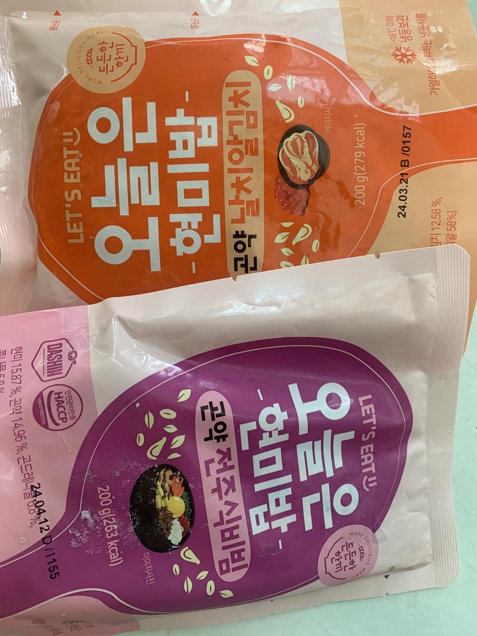 맛있게 잘 먹었어요~