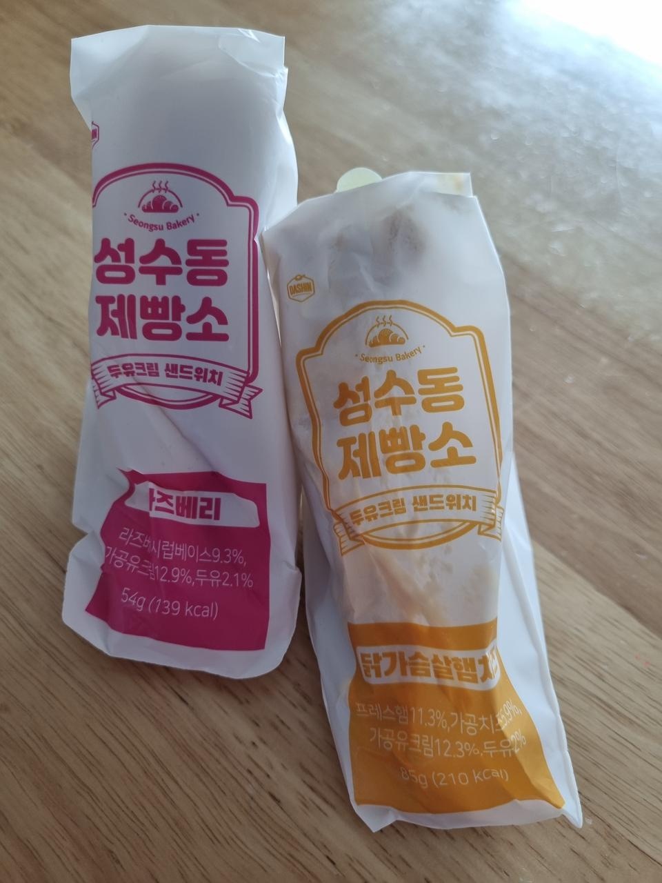 라즈베리도 맛있지만 개인적으로 닭가슴살햄샌드위치가 더 맛있어요