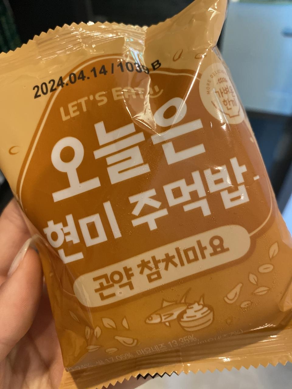들고다니면서 먹기 좋아요
현미라 꼭꼭 씹어먹게되서 좋네요