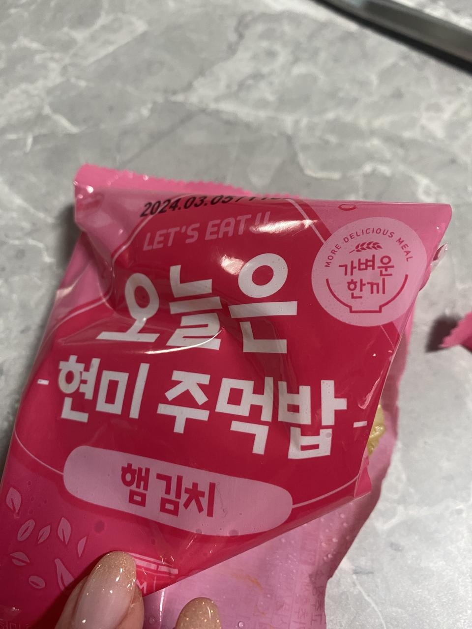 맛있게 잘먹고있어요 또 구매할게요