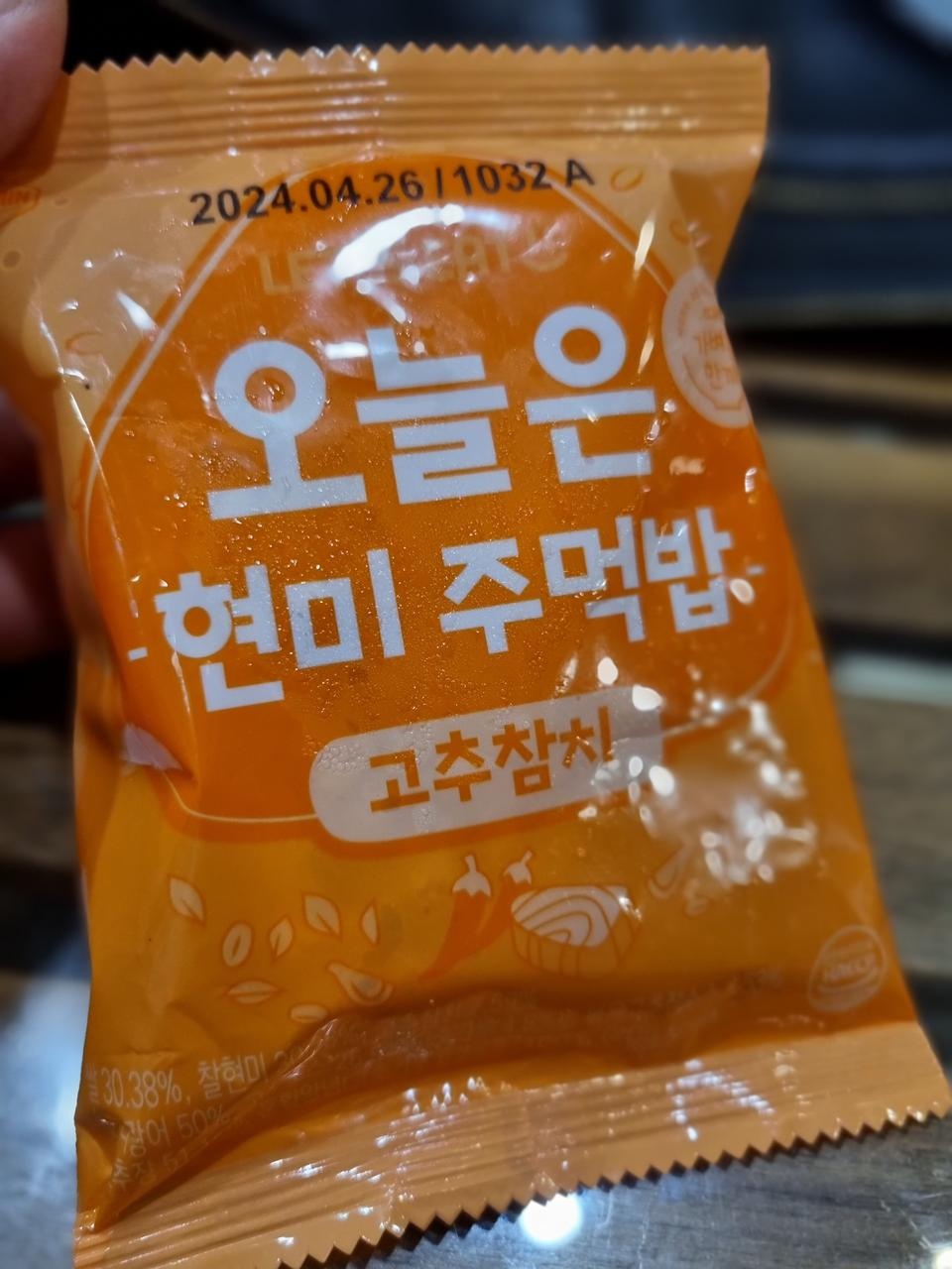 생각도못했던 
주먹밥이너요 너마맛낭노
